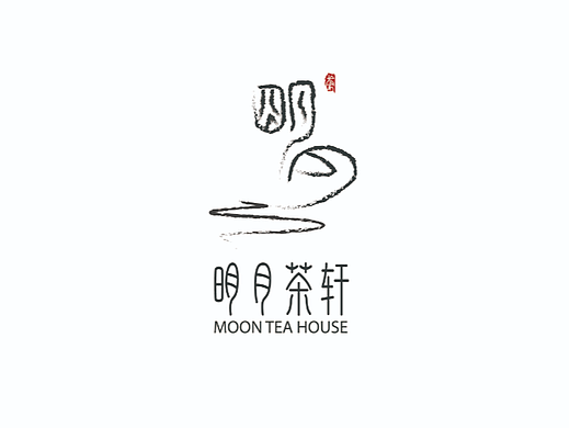 明月茶軒（個(gè)人主頁(yè)-ZNjY4NDY1ODA=） - Logo - 站酷設(shè)計(jì)師五只小魚(yú)干原創(chuàng)素材 - 站酷ZCOOL