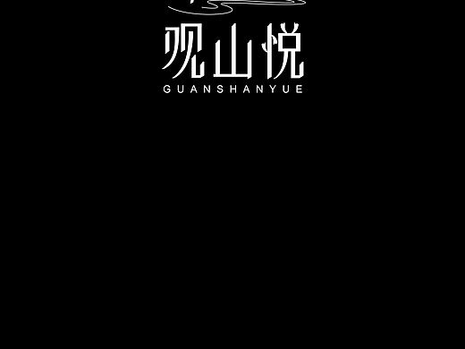 字体设计（个人主页-ZMzYzMjIzMjg=） - 字体/字形 - 站酷设计师阿棐原创素材 - 站酷ZCOOL