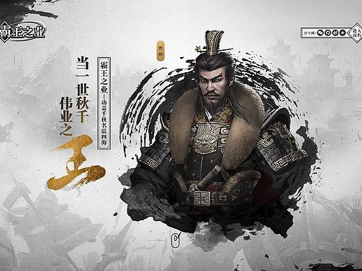 水墨风专题页