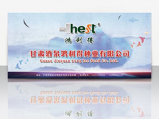 农业种子宣传海报