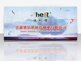 農(nóng)業(yè)種子宣傳海報(bào)