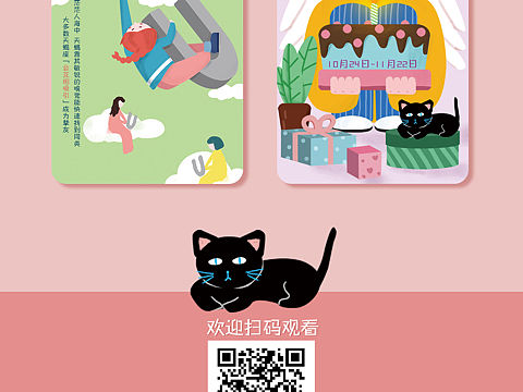 一周插画总结 自制H5