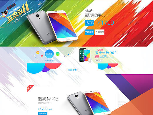 手机专题 练习（个人主页-ZMjA1Nzc5NDQ=） - 宣传物料 - 站酷设计师范灬范灬凡原创素材 - 站酷ZCOOL