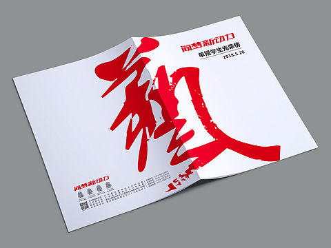 画册练习飞机稿