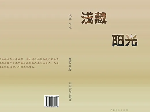书籍封面创作