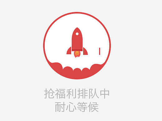 福利大全UI