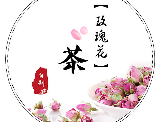 玫瑰花茶外包装设计