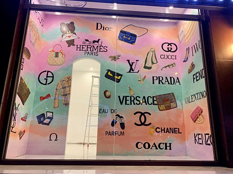 精品洗衣店时尚名品主题墙绘