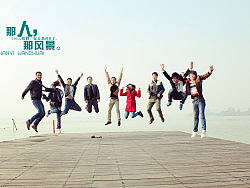 纪念我们2012一起走过的日子