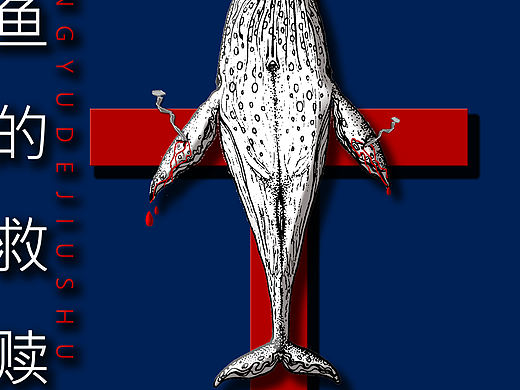 海洋保护公益类海报