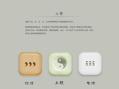 华为手机主题设计（五行）