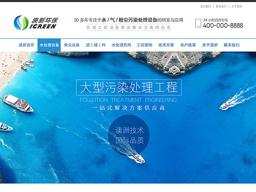 环保设备网站首页