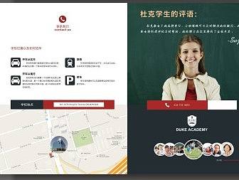 加拿大杜克高中宣传画册