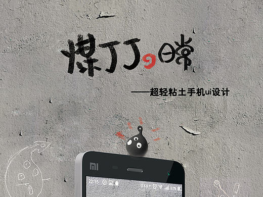 煤丁丁的日常（個(gè)人主頁-ZMjA2MDI4OTY=） - 圖標(biāo) - 站酷設(shè)計(jì)師木槿花的夏天原創(chuàng)素材 - 站酷ZCOOL