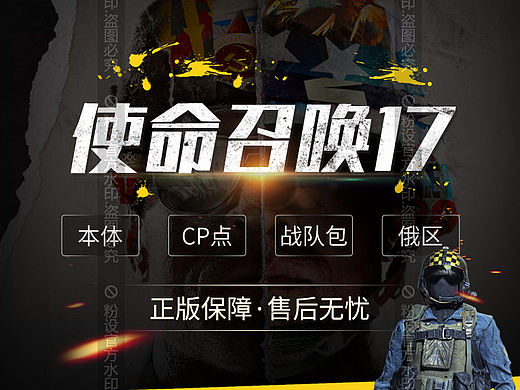 电商—主图/详情页/首页—游戏类（个人主页-ZNTQxMzMwMzI=） - 电商 - 站酷设计师完美视觉_粉设原创素材 - 站酷ZCOOL