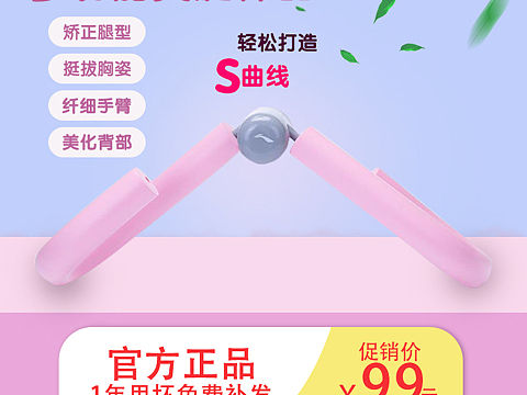 美腿神器 主图