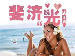 印相星空视觉艺术 —— 星悦享