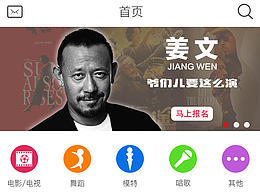 演艺平台