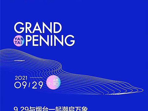 #BEESKNEES毕萃 出海🚢 烟台首店万象汇店 马上见面