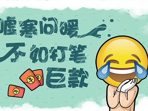 给【腾讯QQ空间→ 说说】模块绘制的插画5——emoji搞笑