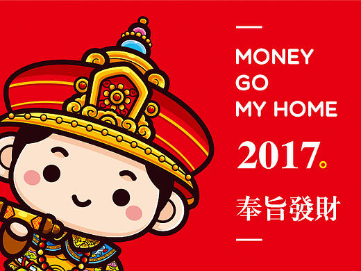 MONEY GO MY HOME  护身符系列