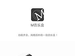 APP界面