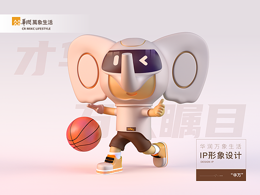 才华横溢、万众瞩目-“华万”