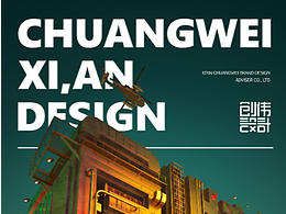 创伟设计LOGO字体海报设计