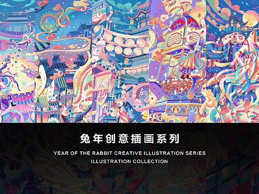 兔年创意场景系列