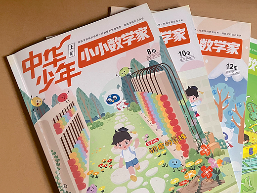 中华少年《小小数学家》杂志插图