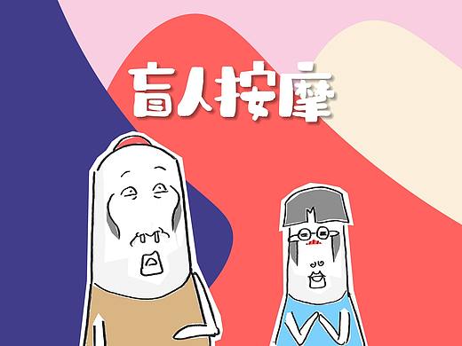 什么是吃货，搞笑漫画