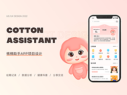 棉棉助手