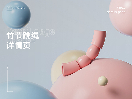 竹节跳绳详情页