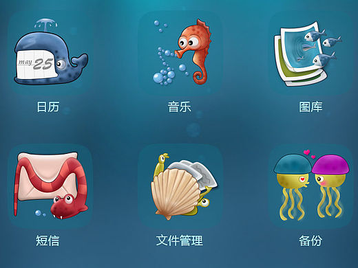 海洋精灵（个人主页-ZMTUyMTMzODg=） - 图标 - 站酷设计师浪荡小宇哥原创素材 - 站酷ZCOOL