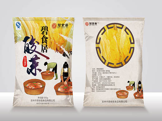 袋装的包装（个人主页-ZMTc3MjU4OTY=） - 包装 - 站酷设计师利迦壁原创素材 - 站酷ZCOOL