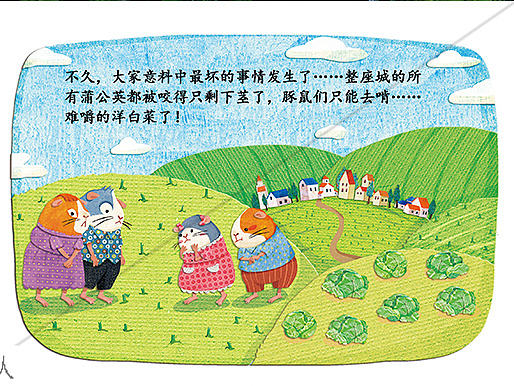 儿童插画 儿童插图 绘本