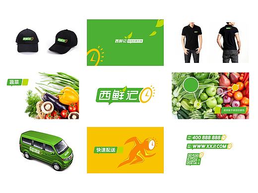 西鲜记VI设计（个人主页-ZMjE3NTg1NDQ=） - 品牌 - 站酷设计师捏泥巴的王老师原创素材 - 站酷ZCOOL