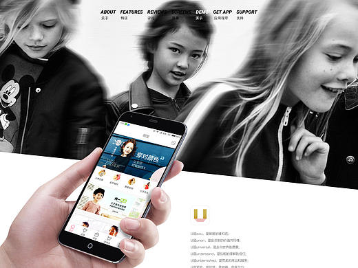 啊屋童装商城 app 网页 UI界面展示