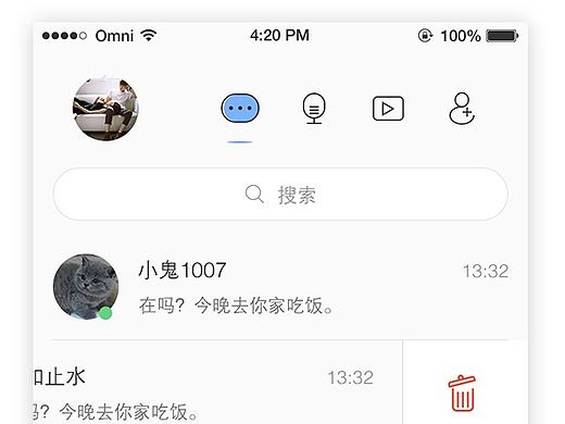 社交APP UI