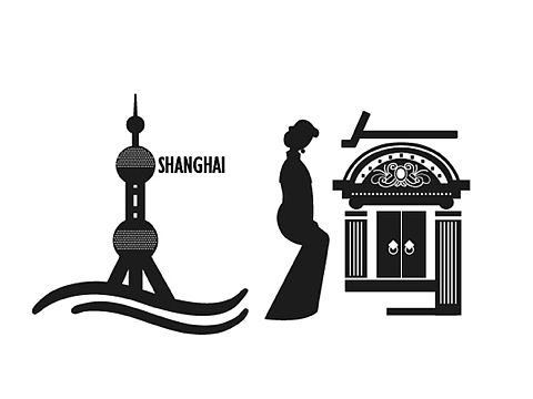 “上海”字体字形练习