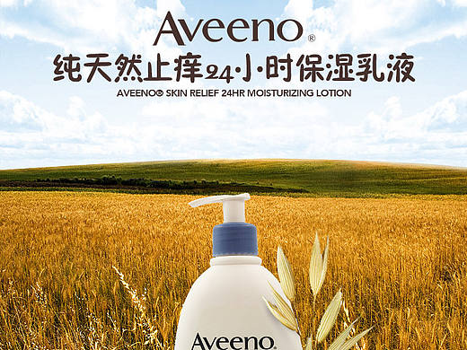  Aveeno乳液宝贝描述