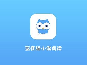 阅读小说app
