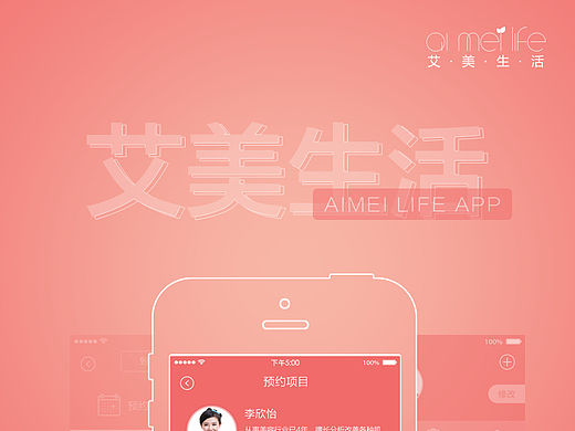 2个APP 下载手机WEB页面