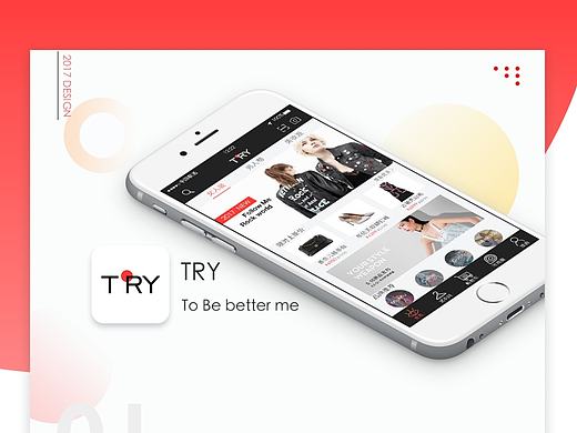 Try 时尚潮流App