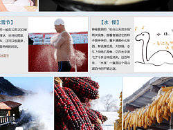 旅行周刊类（个人主页-ZMTg0OTEzMg==） - 品牌 - 站酷设计师洁rachel原创素材 - 站酷ZCOOL