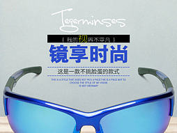 眼镜详情页（个人主页-ZMTg2MjEwOTY=） - 电商 - 站酷设计师苏苏苏sch原创素材 - 站酷ZCOOL