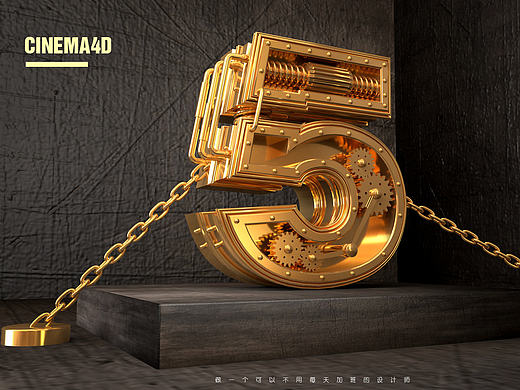 C4D机械金属风格文字