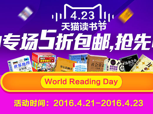 图书类目电商海报设计【上】