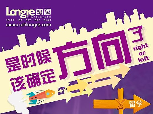 教育行业近期DM单页宣传单
