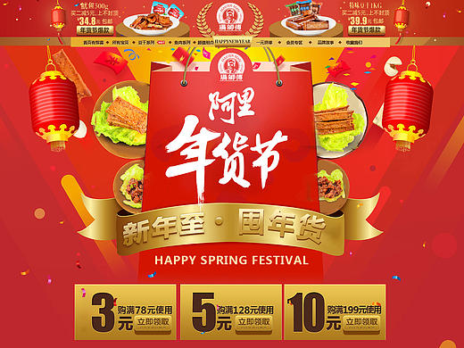 零食類（個人主頁-ZMTgyNDc1NjQ=） - 電商 - 站酷設(shè)計師陌上花開0170原創(chuàng)素材 - 站酷ZCOOL